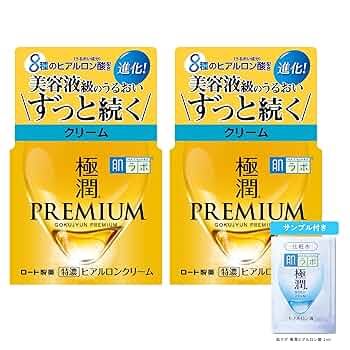Amazon | 肌ラボ 極潤プレミアム ヒアルロンクリーム 2個セット